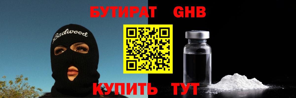 Бутират BDO  Вход с VPN  Можга 