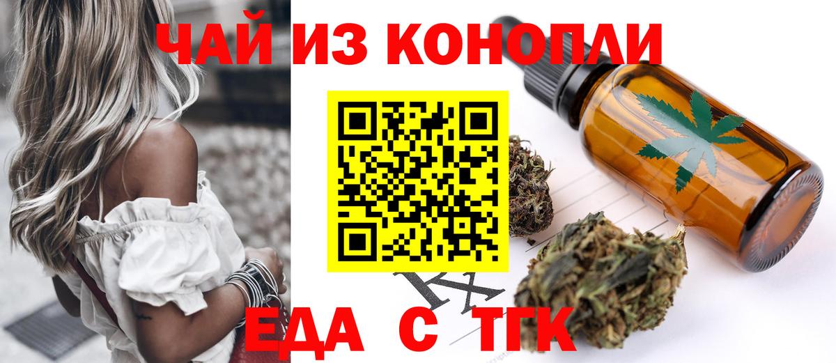 Canna-Cookies конопля  Вход с VPN  Можга 
