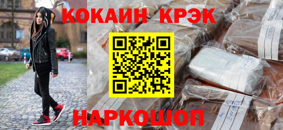Cocaine 97% Можга