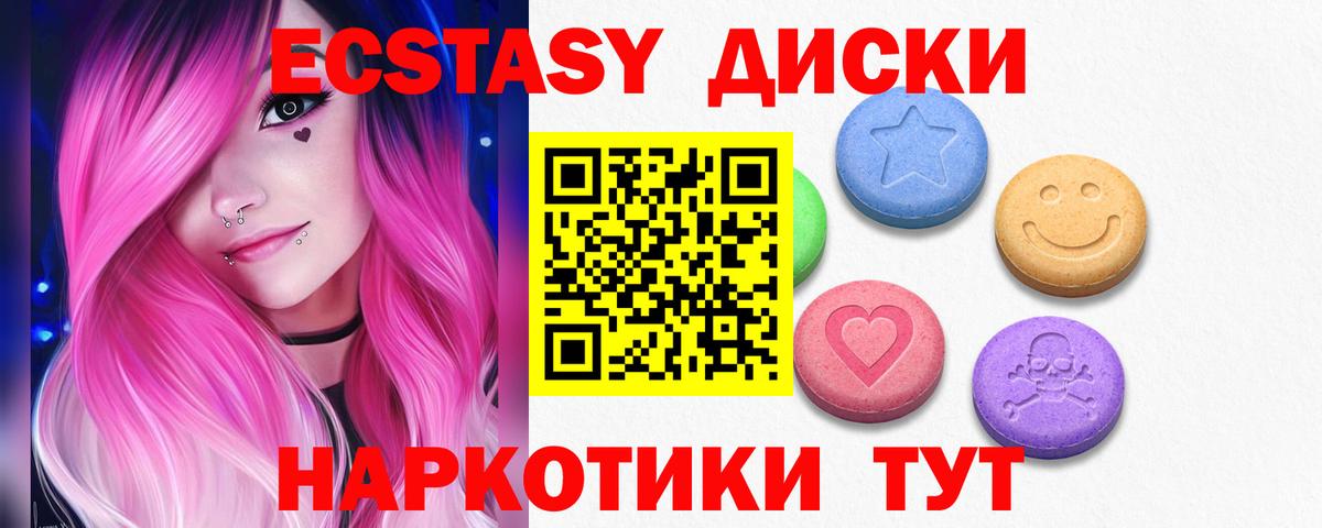 Экстази Cube  ЭКСТАЗИ mix  Ecstasy  Вход с VPN  Можга 