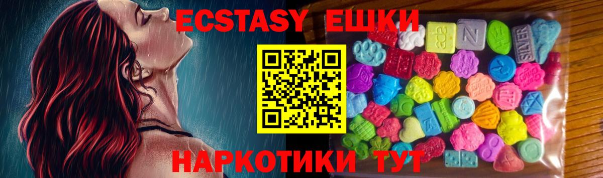 Ecstasy бентли Можга