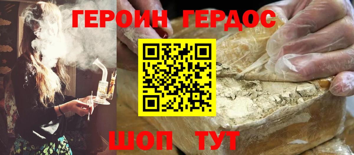 Героин хмурый  Вход с VPN  Можга 