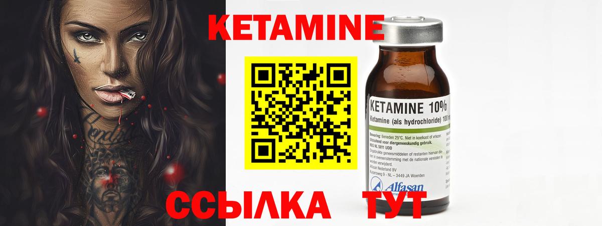 Можга  КЕТАМИН VHQ  Вход с VPN  КЕТАМИН VHQ 
