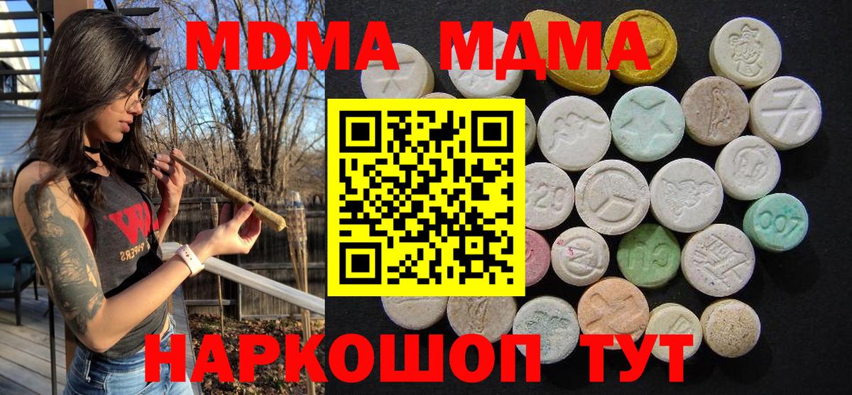 МДМА crystal  МДМА VHQ  Вход с VPN  Можга 