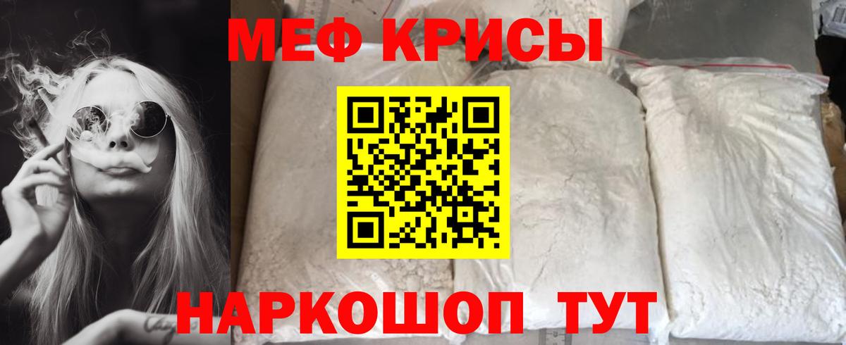 МЕФ мука  Мефедрон VHQ  Можга  МЕФ  Вход с VPN 
