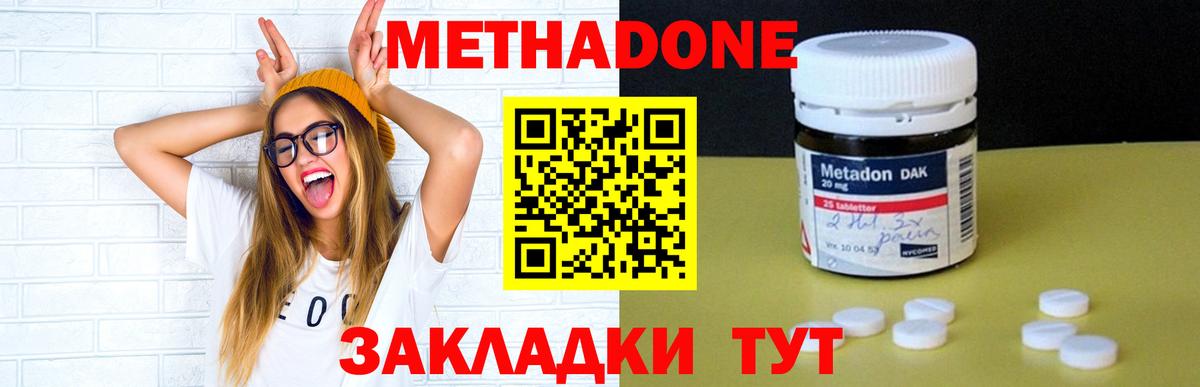 Метадон белоснежный  Метадон VHQ  Вход с VPN  Можга 