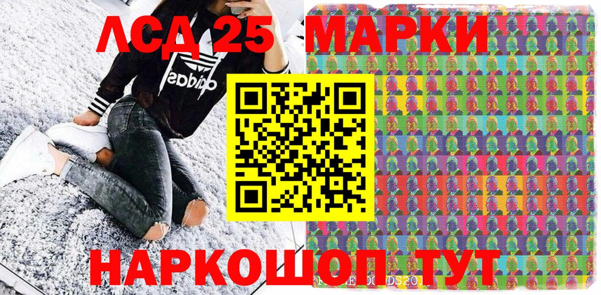 Марки NBOMe 1,8мг Можга
