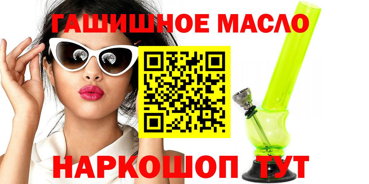 Дистиллят ТГК гашишное масло Можга