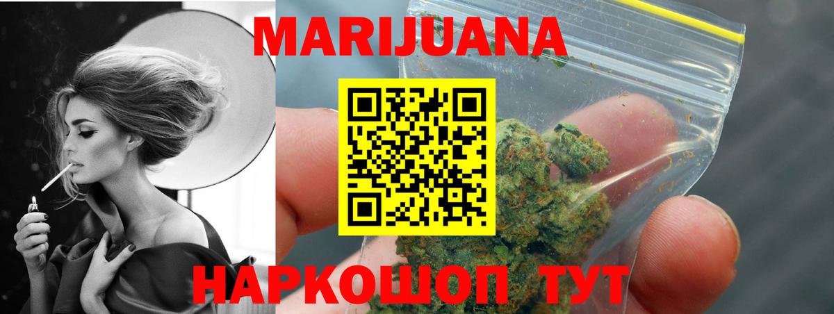 Канабис THC 21%  Бошки Шишки OG Kush  Можга  Вход с VPN 